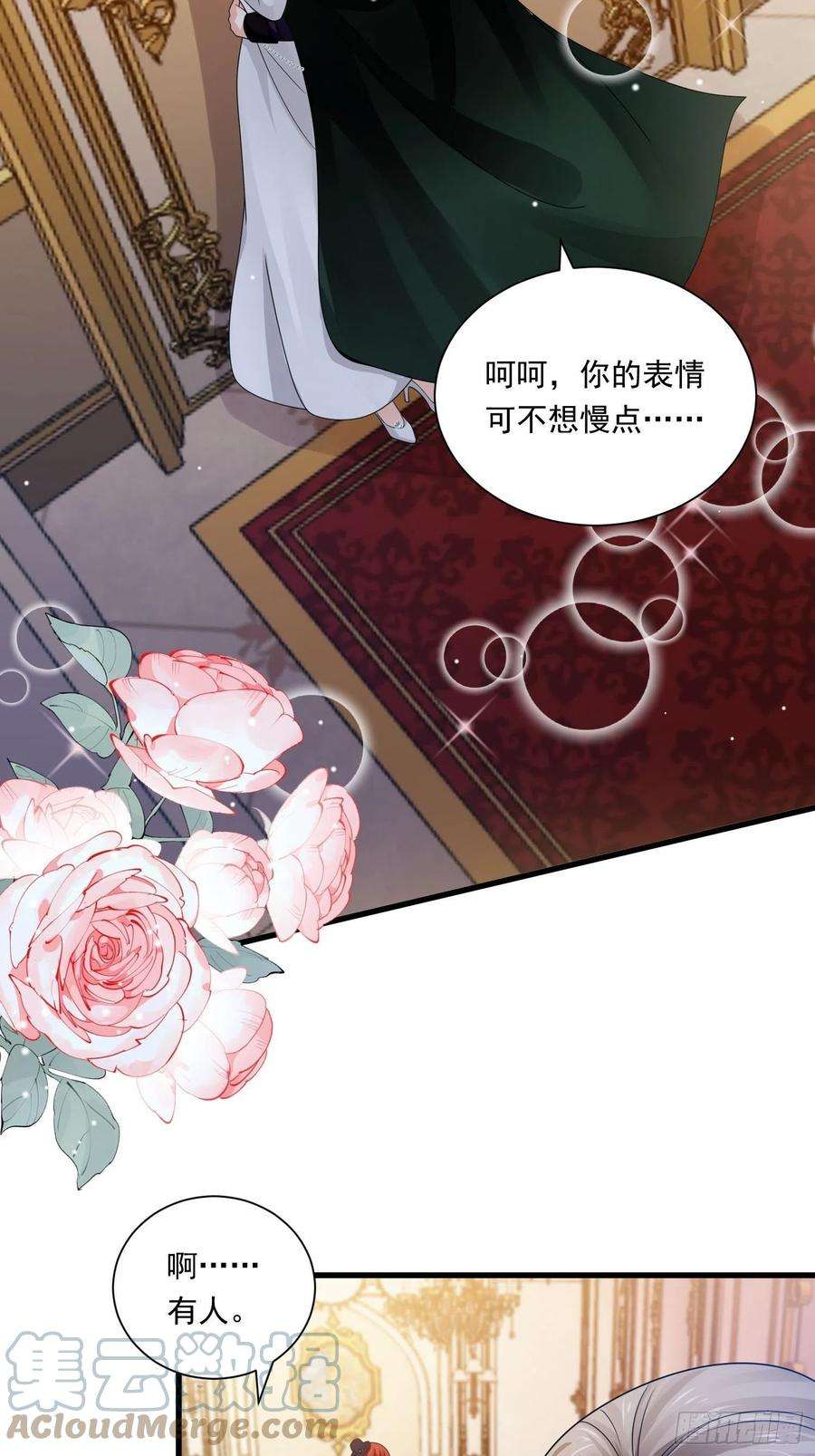 野男人都想嫁给我25话 试试？