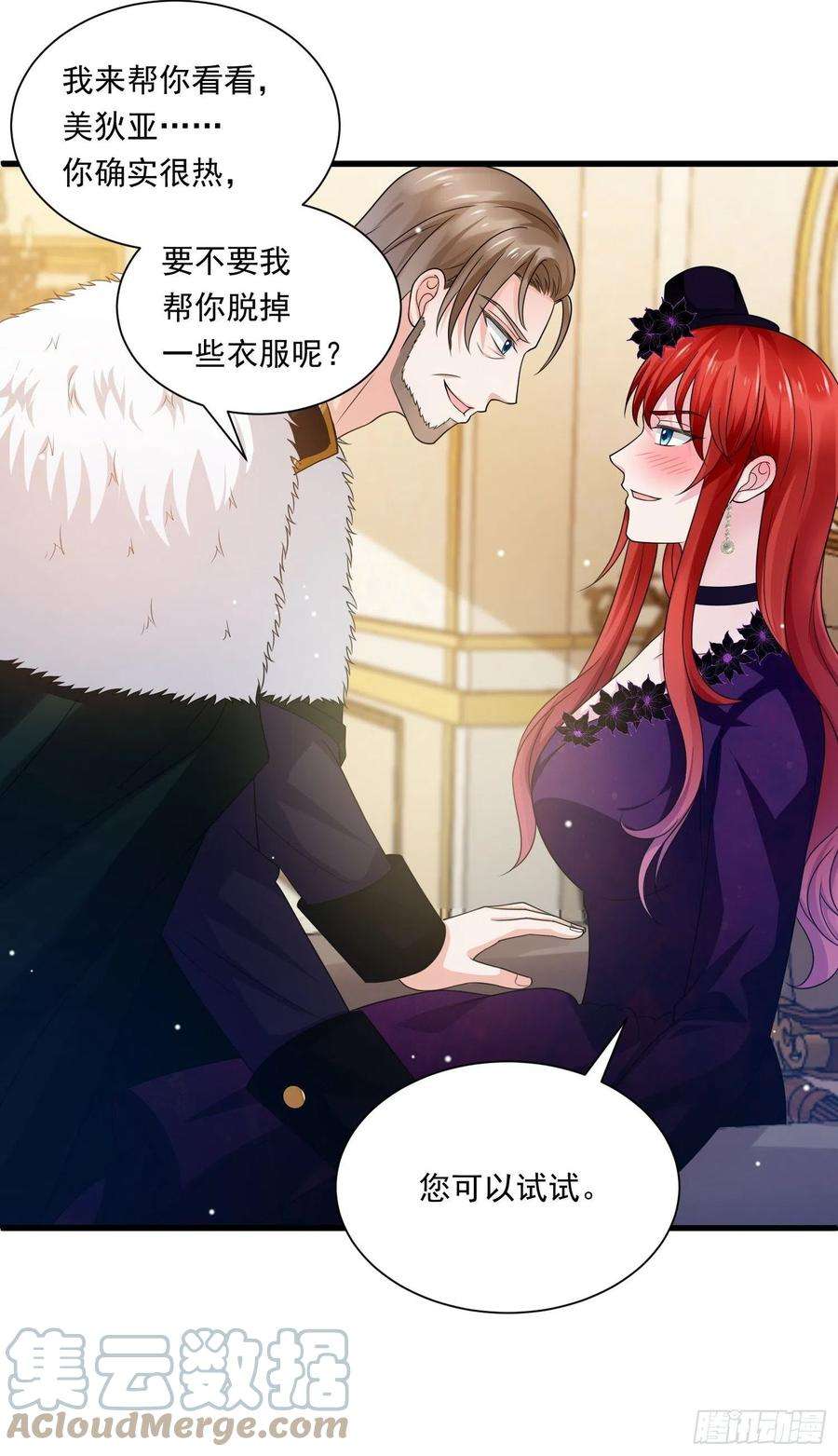 野男人都想嫁给我25话 试试？