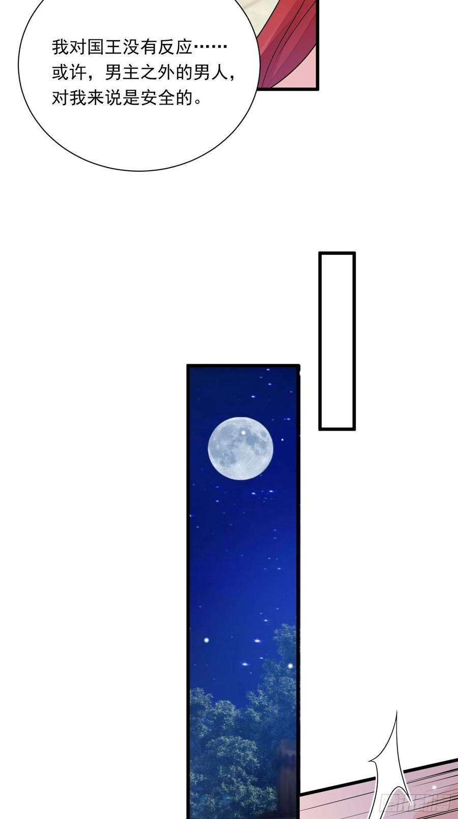 野男人都想嫁给我25话 试试？