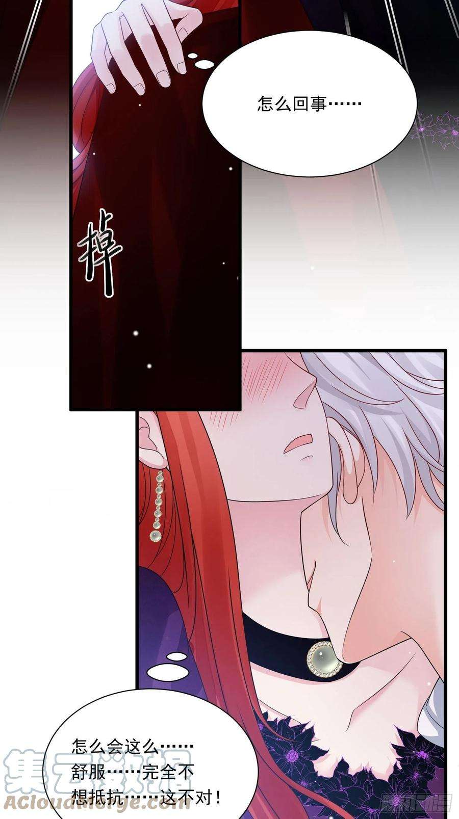 野男人都想嫁给我25话 试试？