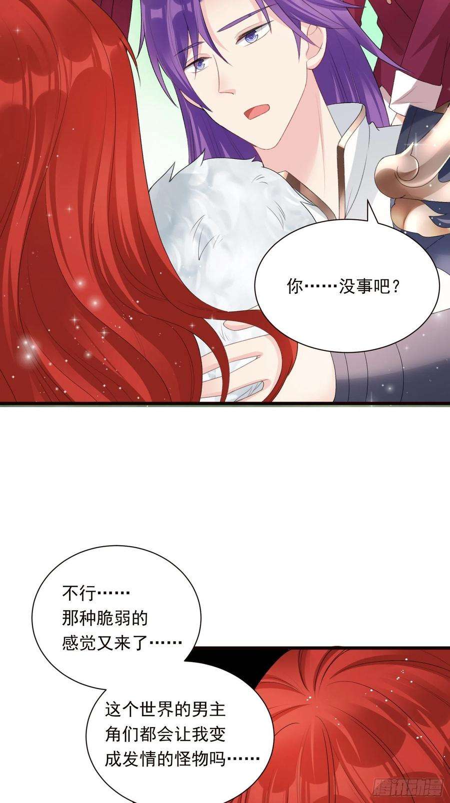 野男人都想嫁给我27话 女王的愤怒