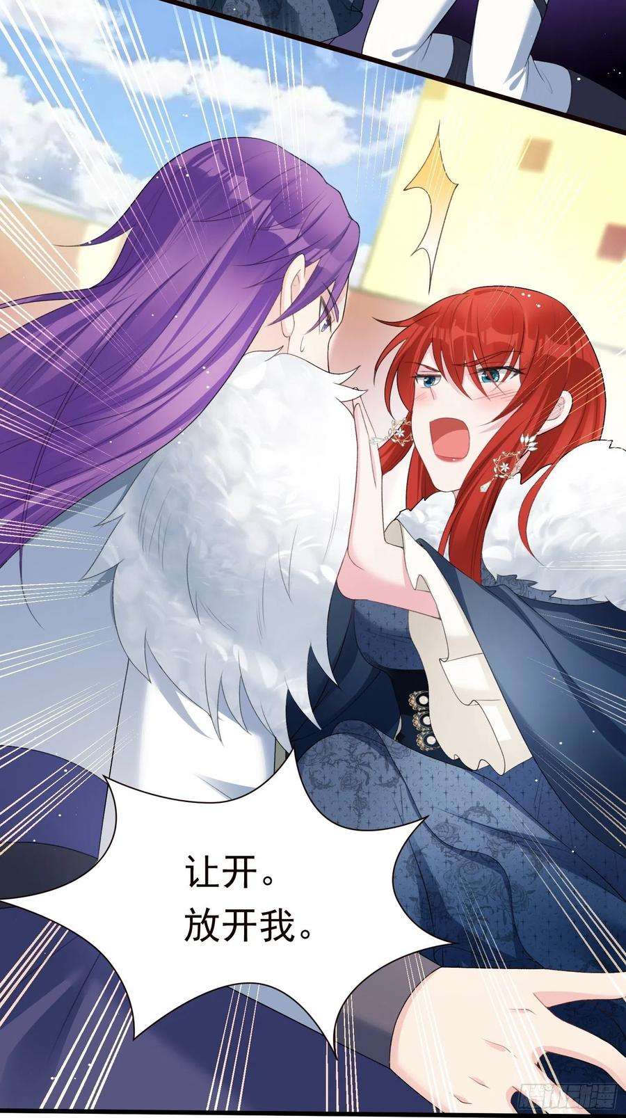 野男人都想嫁给我27话 女王的愤怒