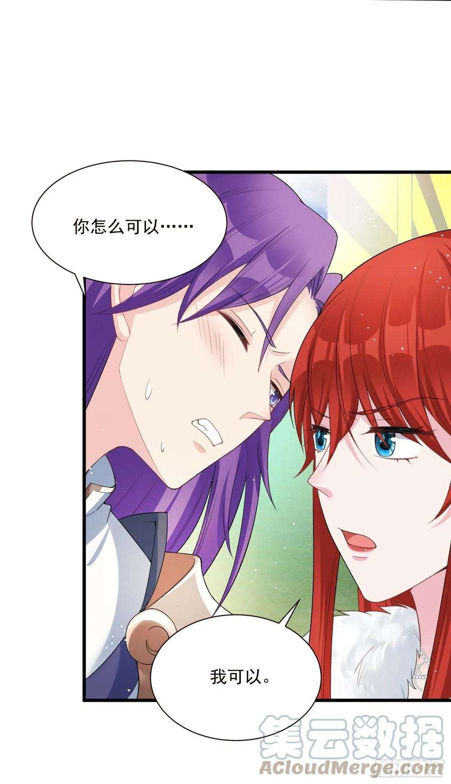 野男人都想嫁给我27话 女王的愤怒