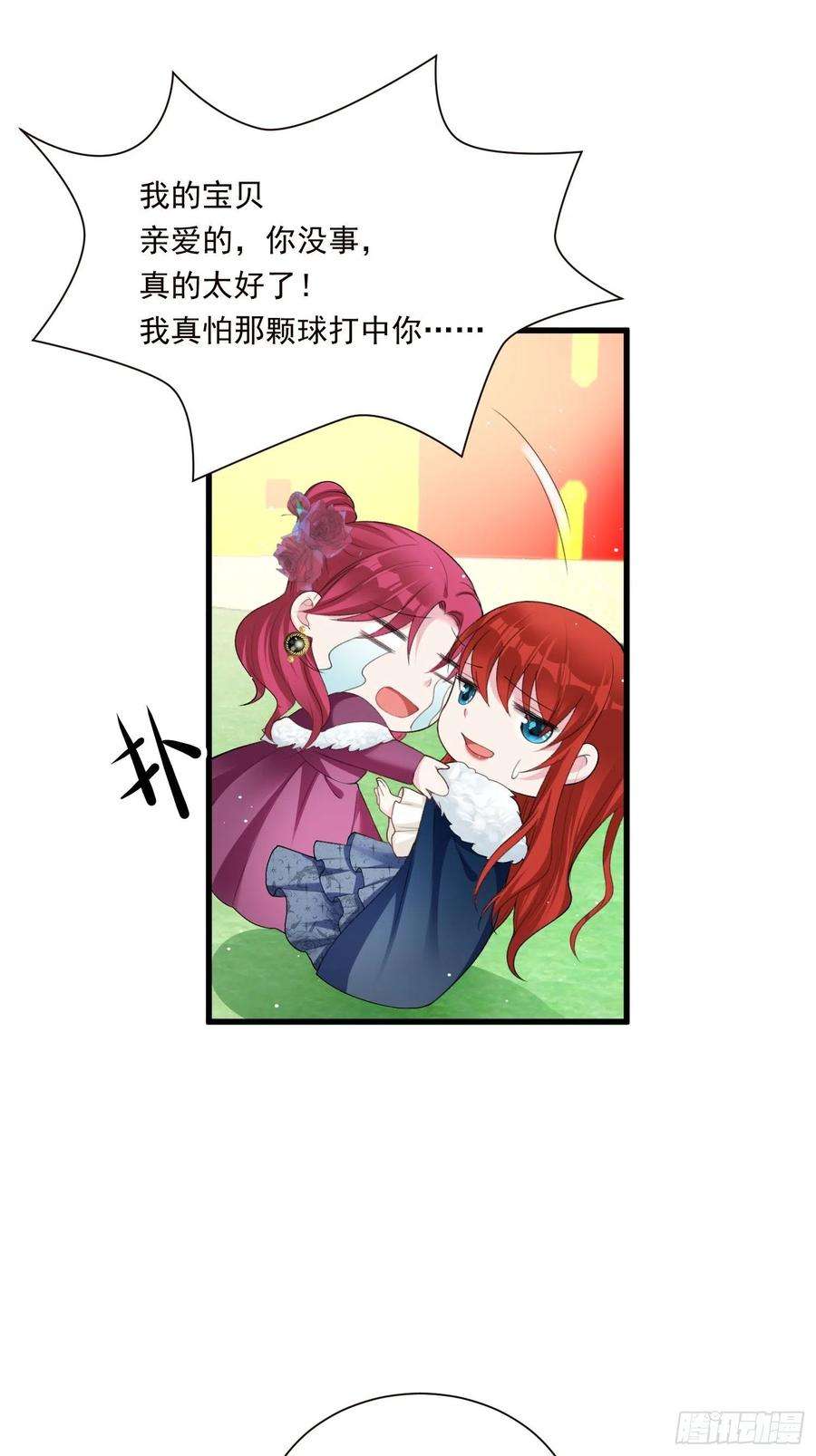 野男人都想嫁给我27话 女王的愤怒