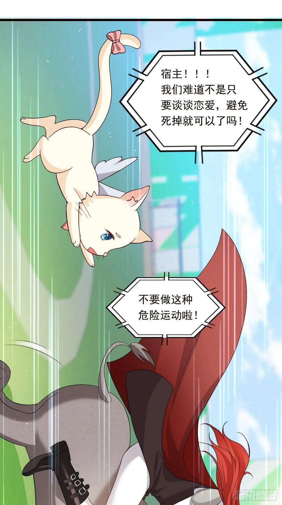 野男人都想嫁给我27话 女王的愤怒