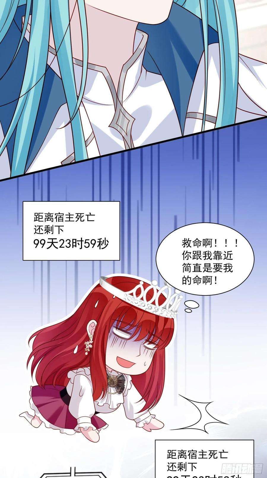 野男人都想嫁给我31话 舞会现场