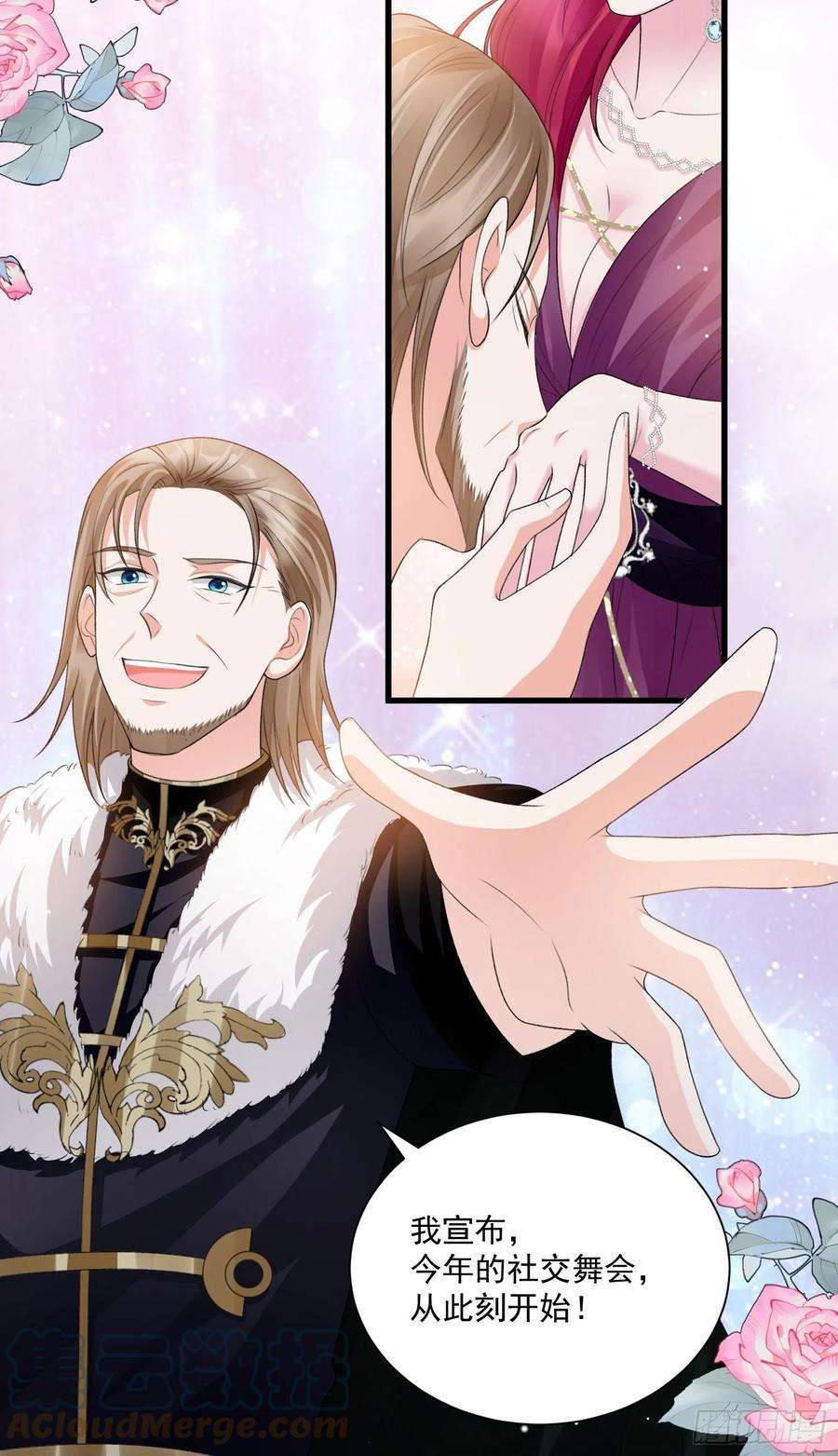 野男人都想嫁给我31话 舞会现场