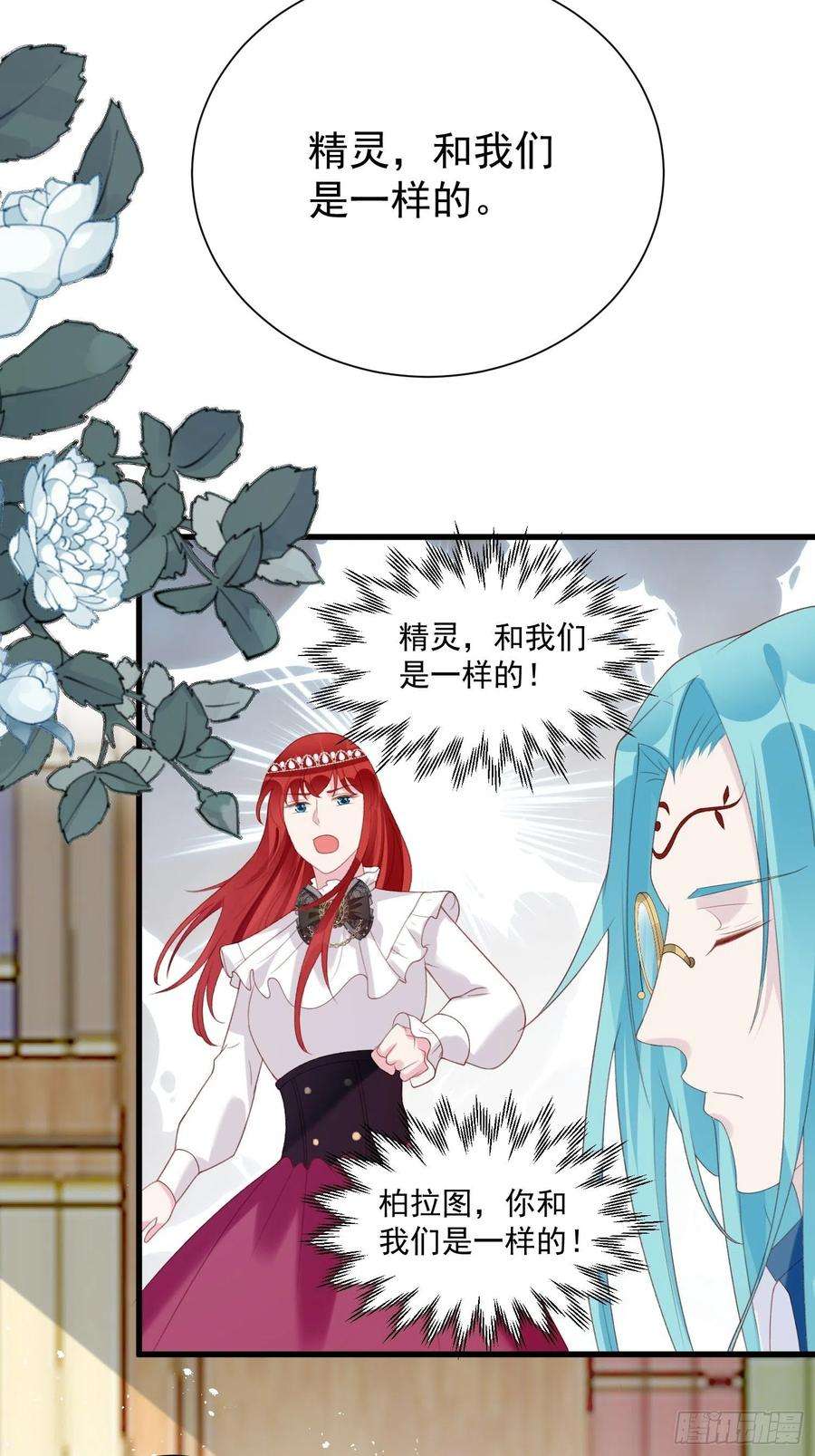 野男人都想嫁给我31话 舞会现场