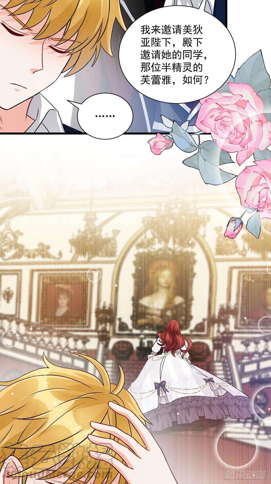 野男人都想嫁给我32话 百合花开
