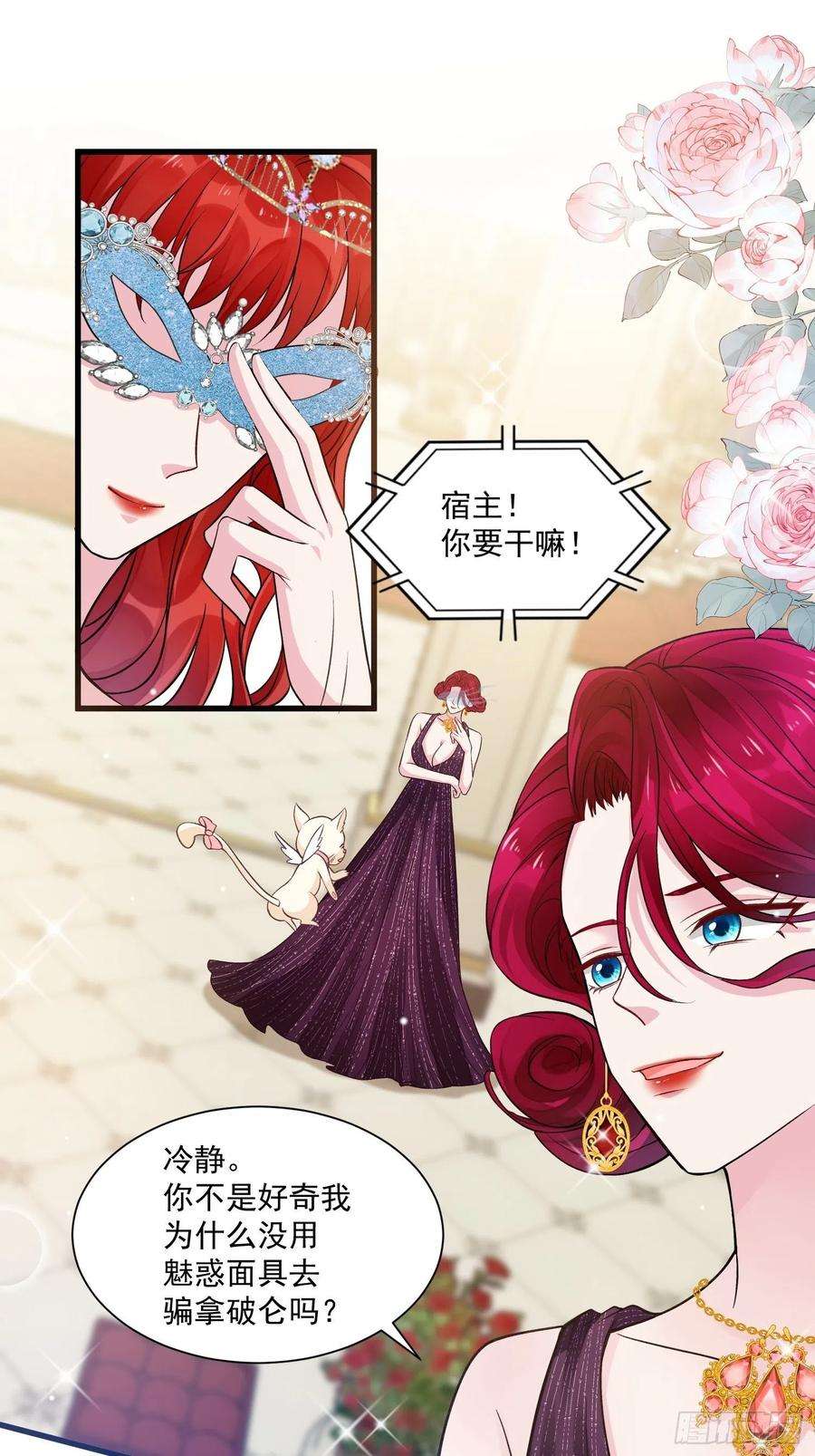 野男人都想嫁给我32话 百合花开