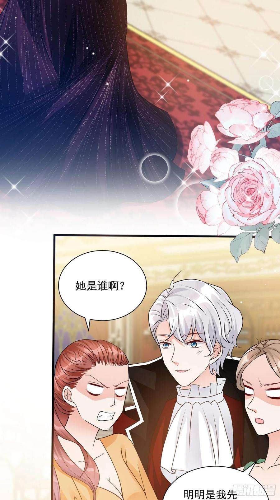野男人都想嫁给我32话 百合花开