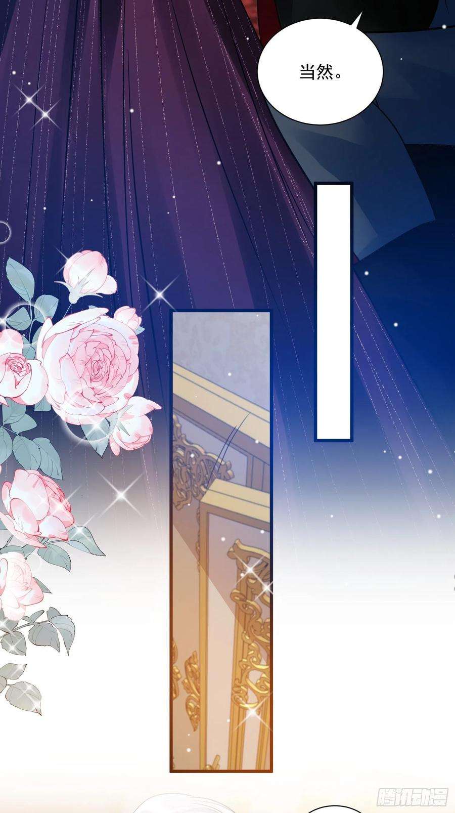 野男人都想嫁给我32话 百合花开
