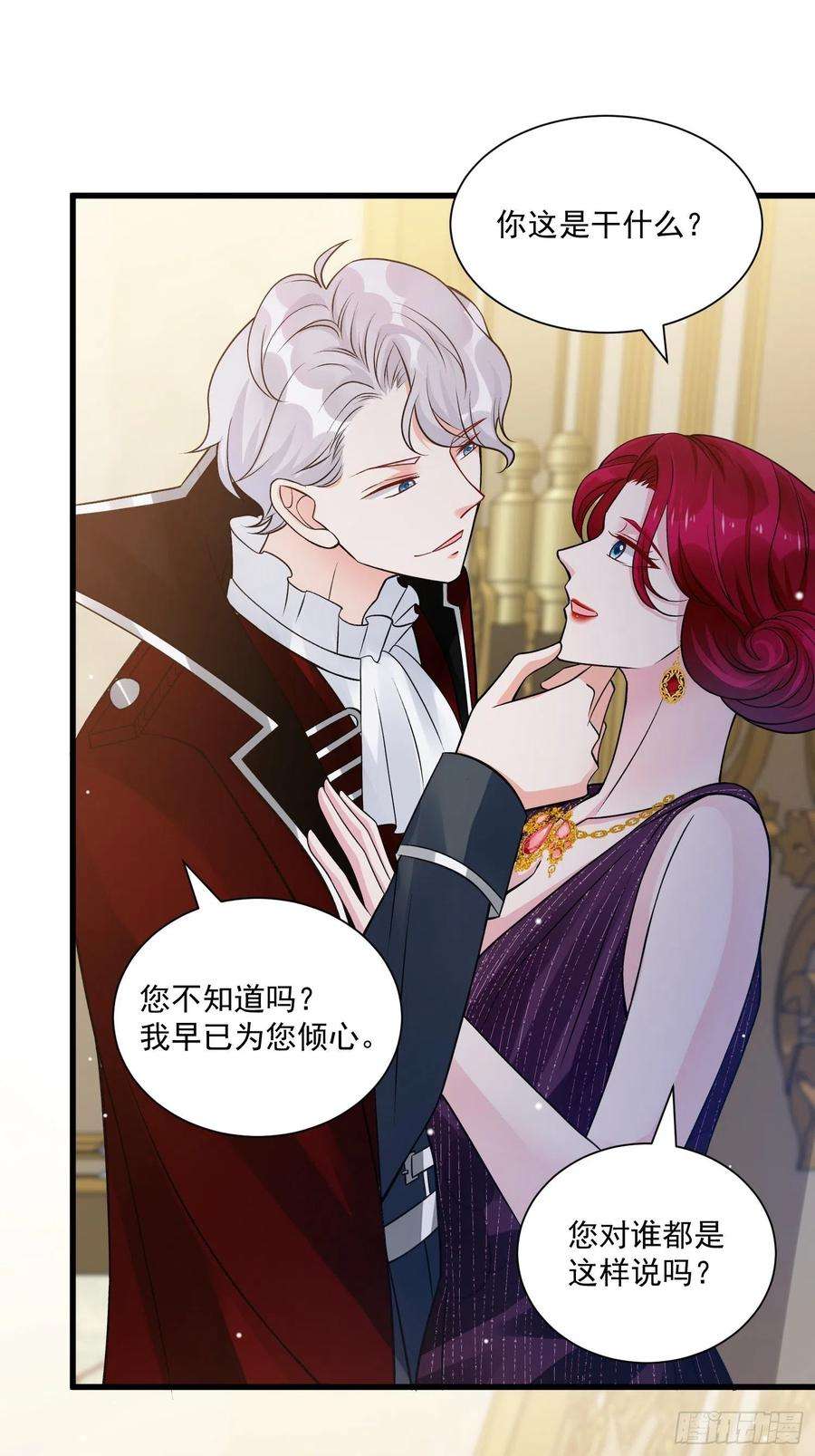 野男人都想嫁给我32话 百合花开