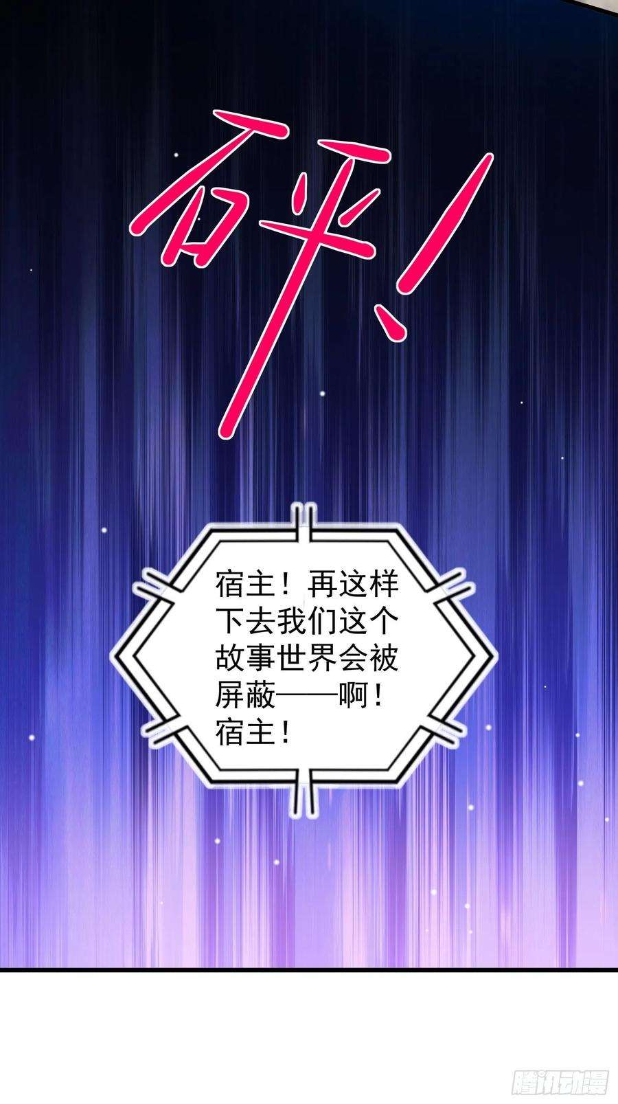 野男人都想嫁给我32话 百合花开