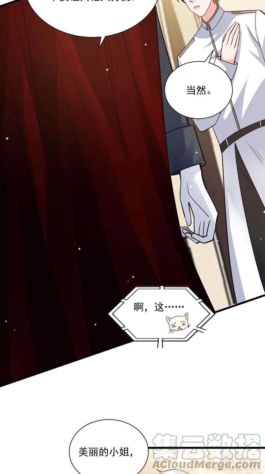 野男人都想嫁给我32话 百合花开
