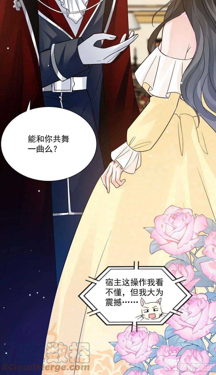野男人都想嫁给我32话 百合花开