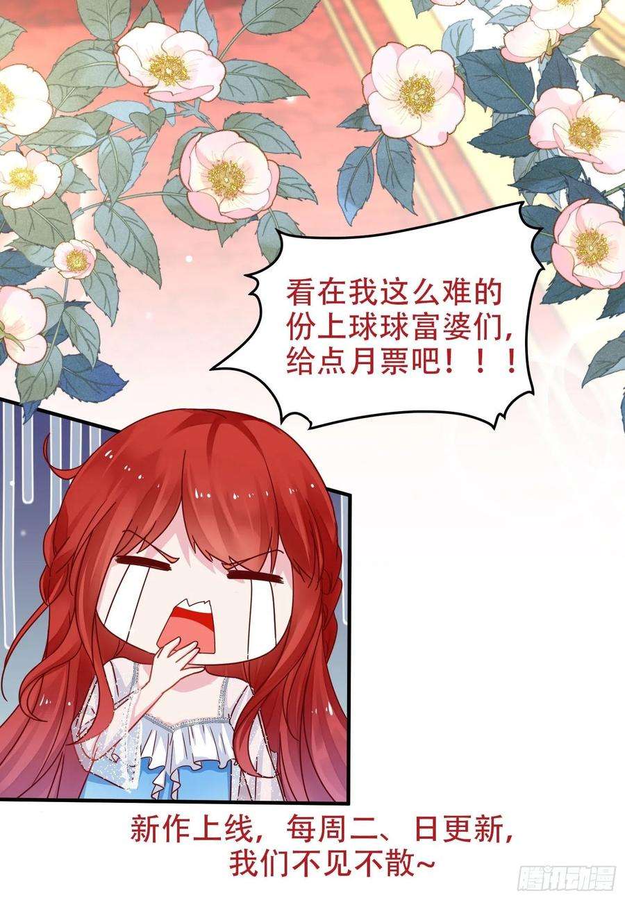 野男人都想嫁给我32话 百合花开