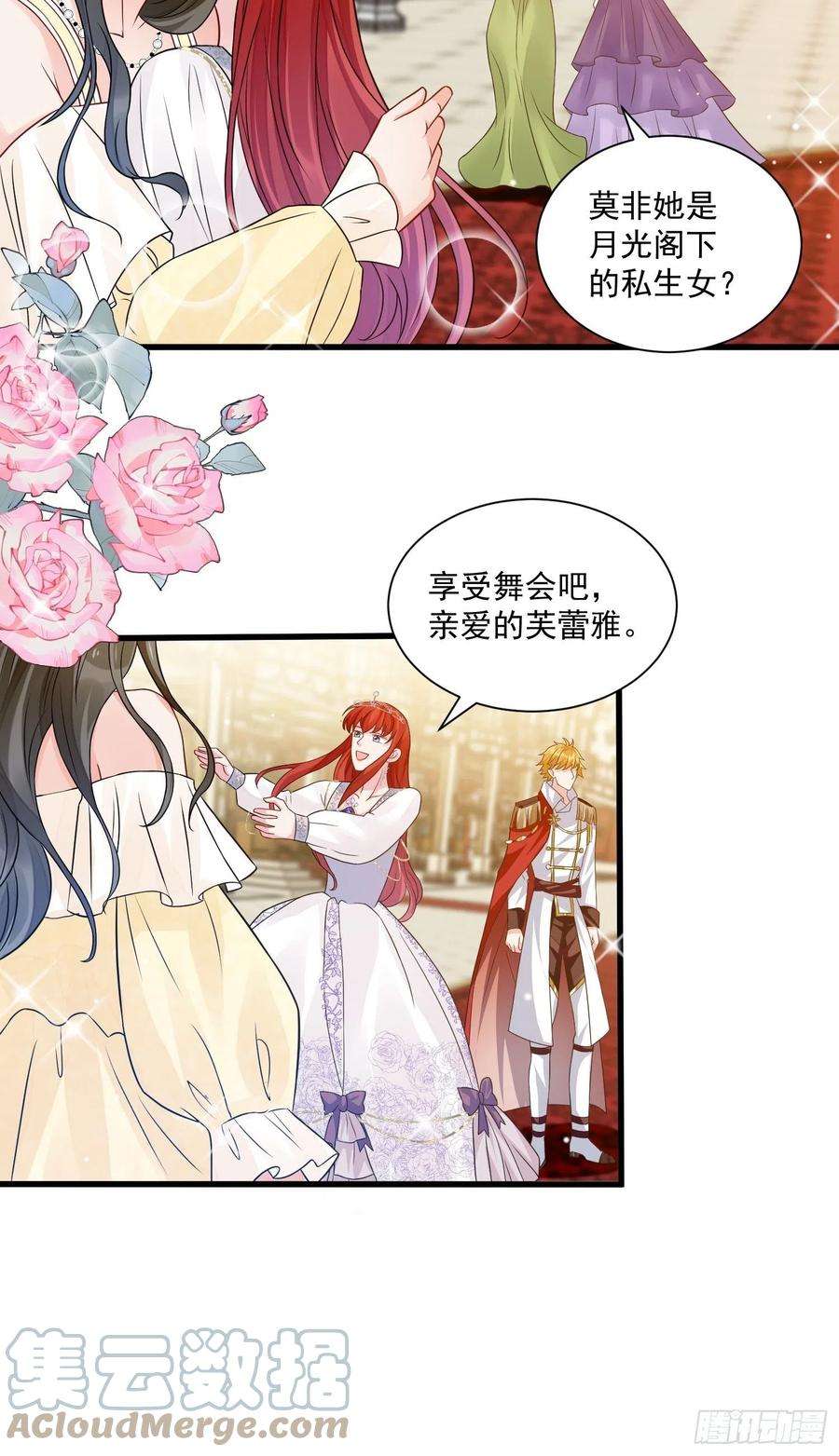 野男人都想嫁给我32话 百合花开