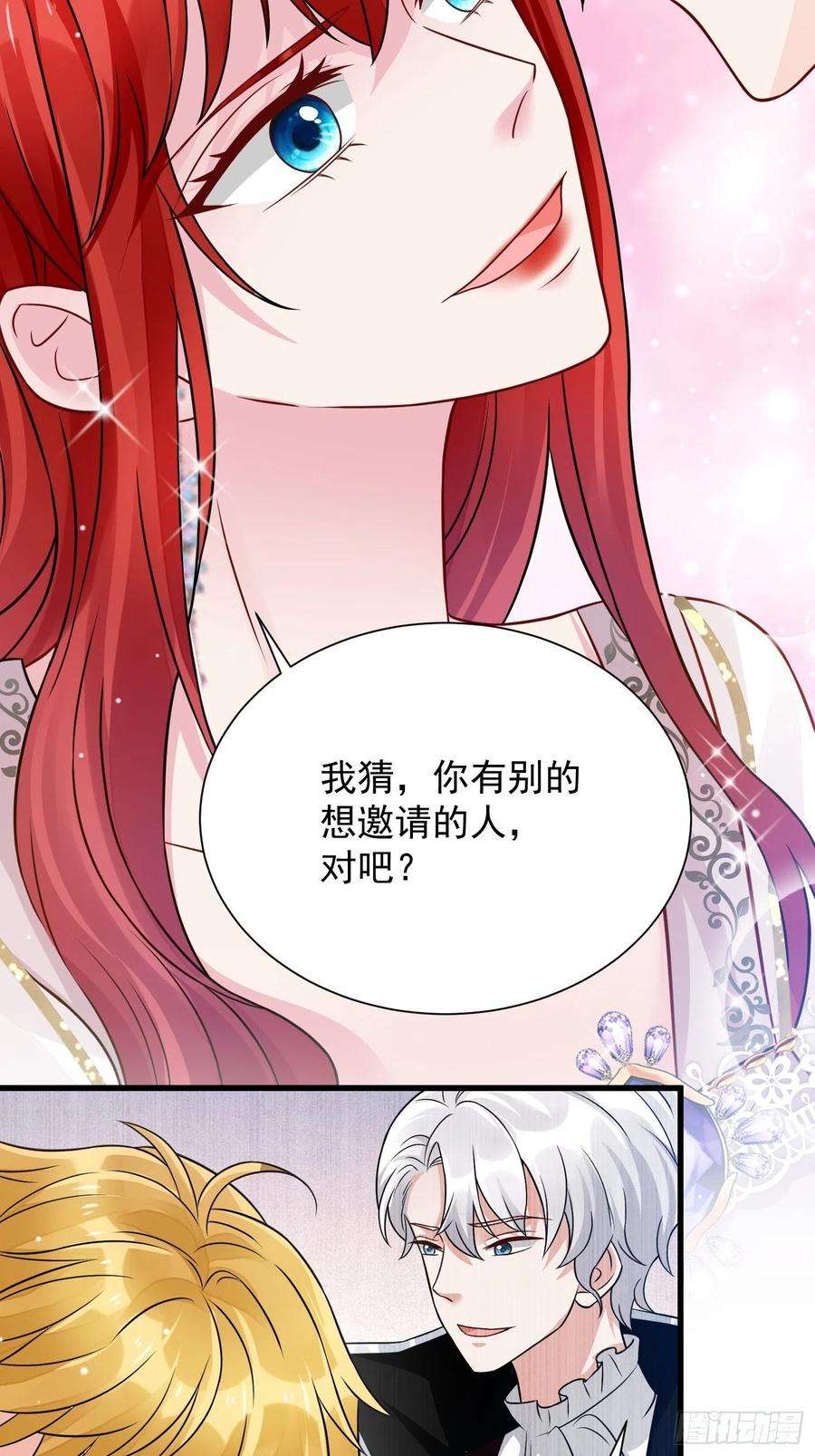 野男人都想嫁给我32话 百合花开