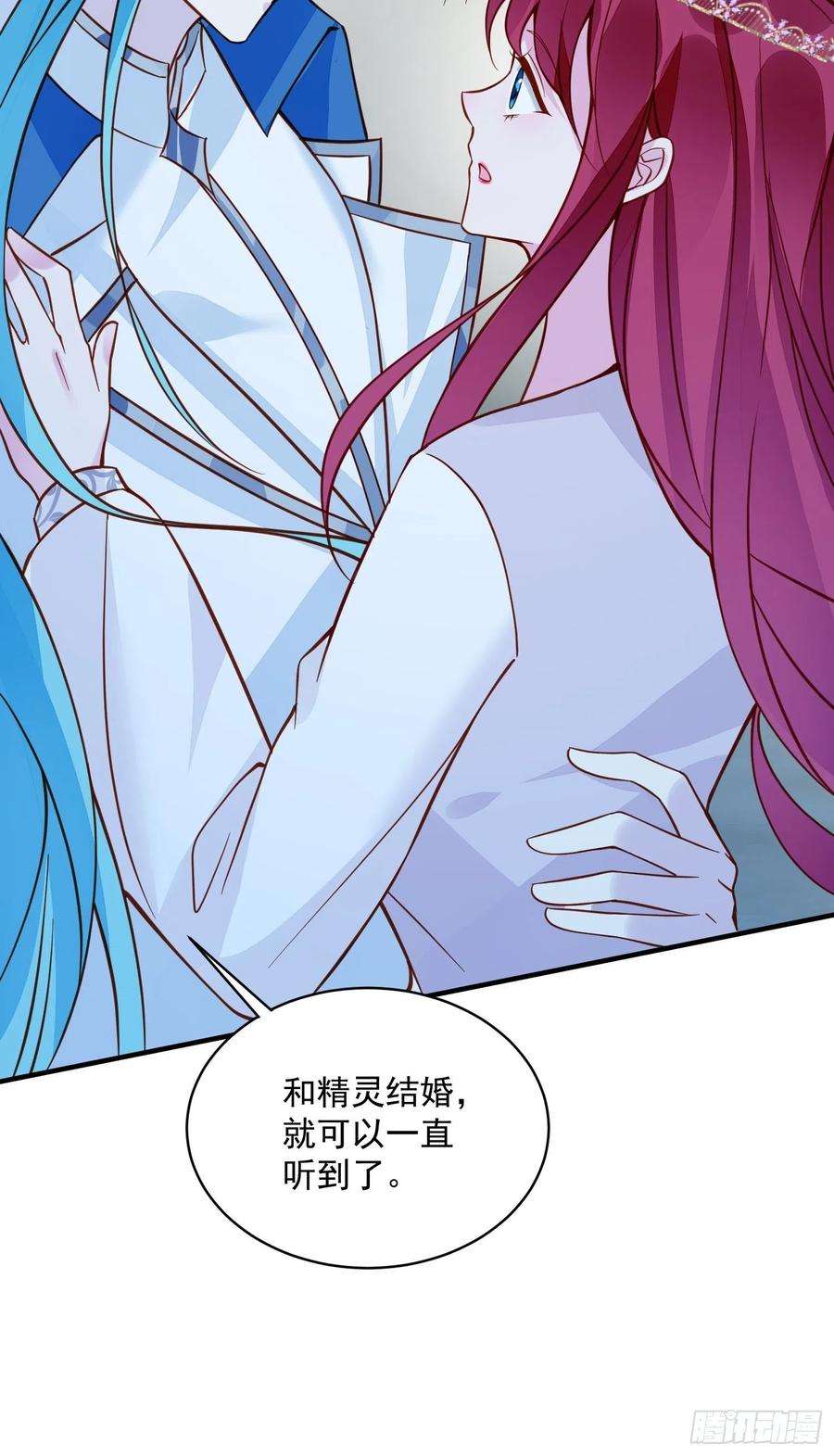 野男人都想嫁给我34话 他这是喜欢我？