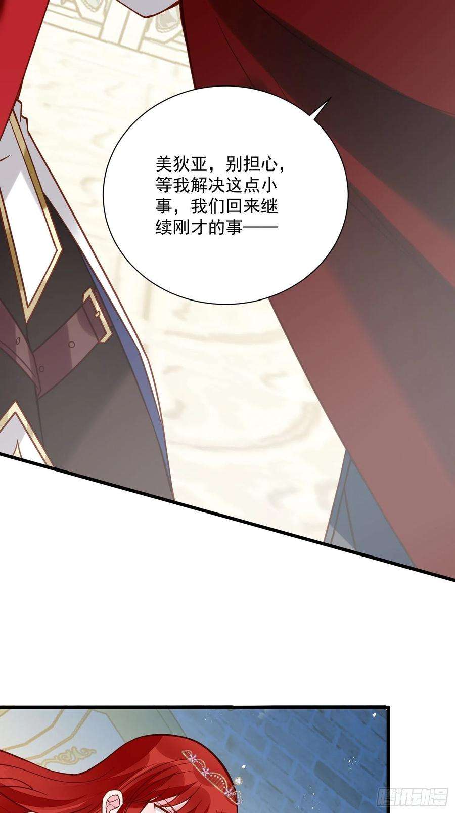 野男人都想嫁给我36话 我永远不会放弃你