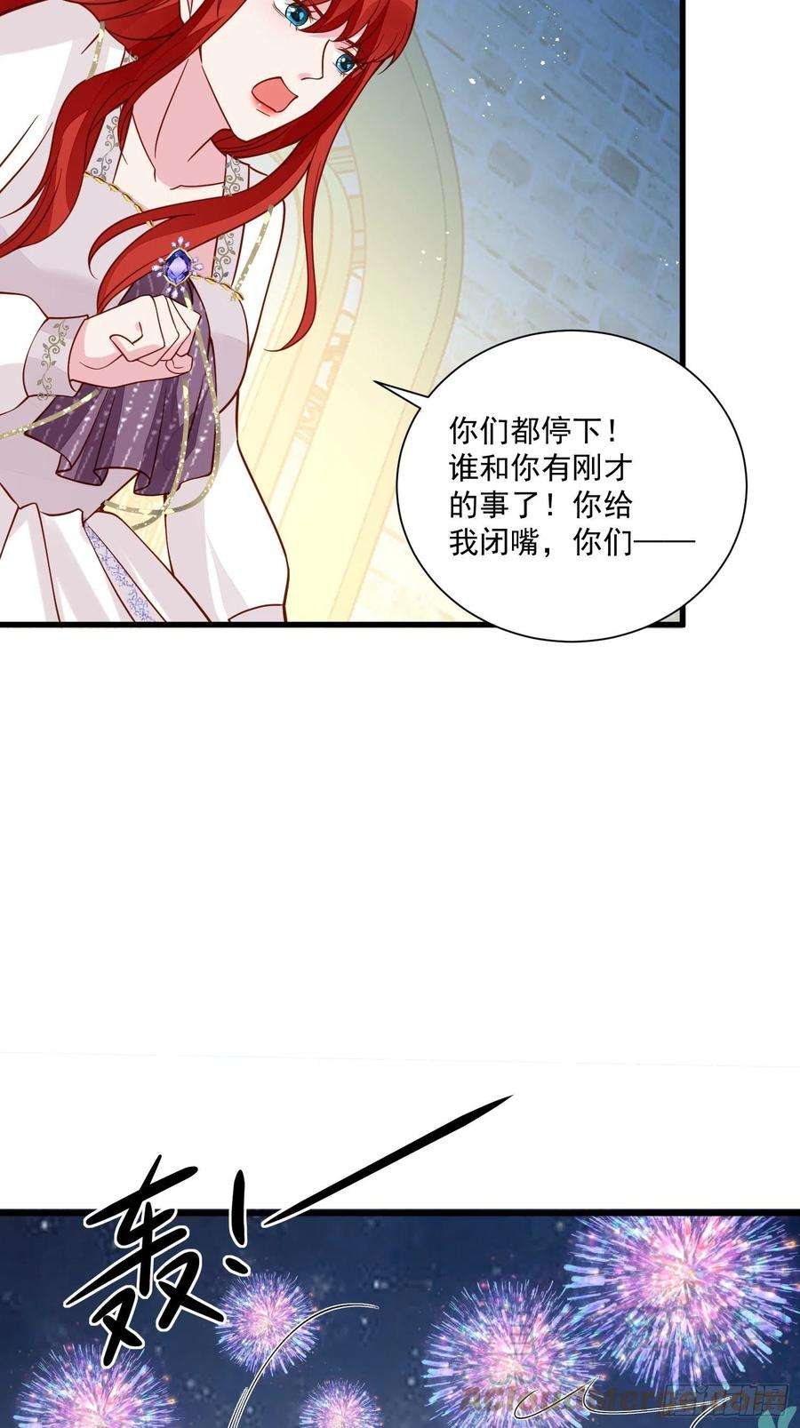 野男人都想嫁给我36话 我永远不会放弃你