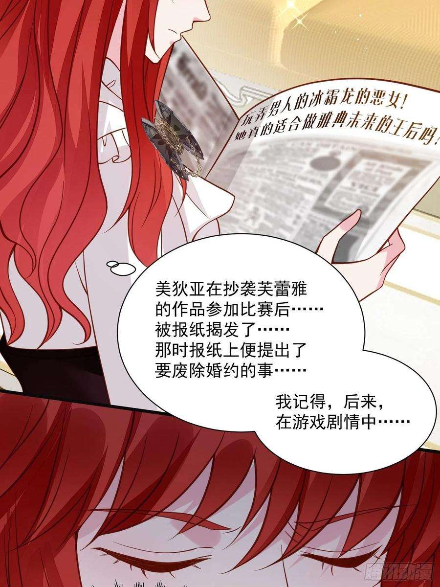 野男人都想嫁给我36话 我永远不会放弃你