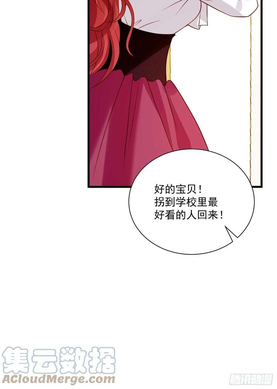 野男人都想嫁给我36话 我永远不会放弃你