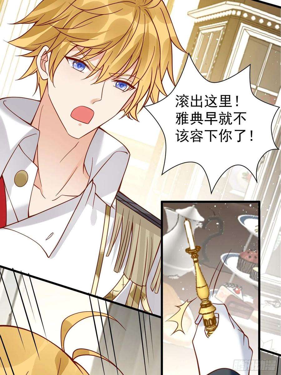 野男人都想嫁给我36话 我永远不会放弃你