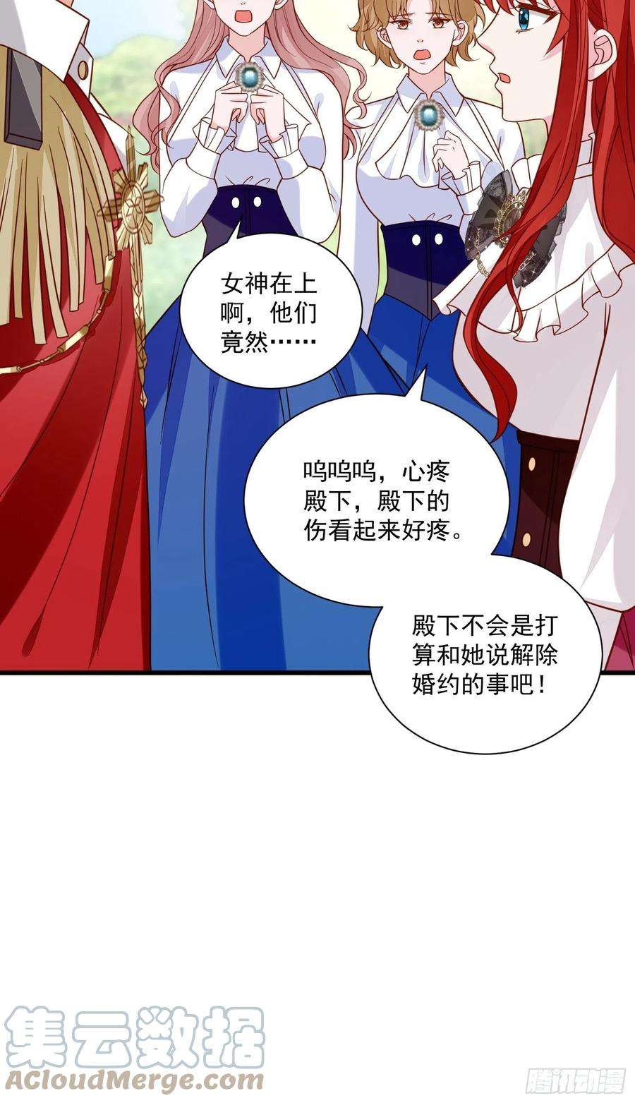 野男人都想嫁给我36话 我永远不会放弃你