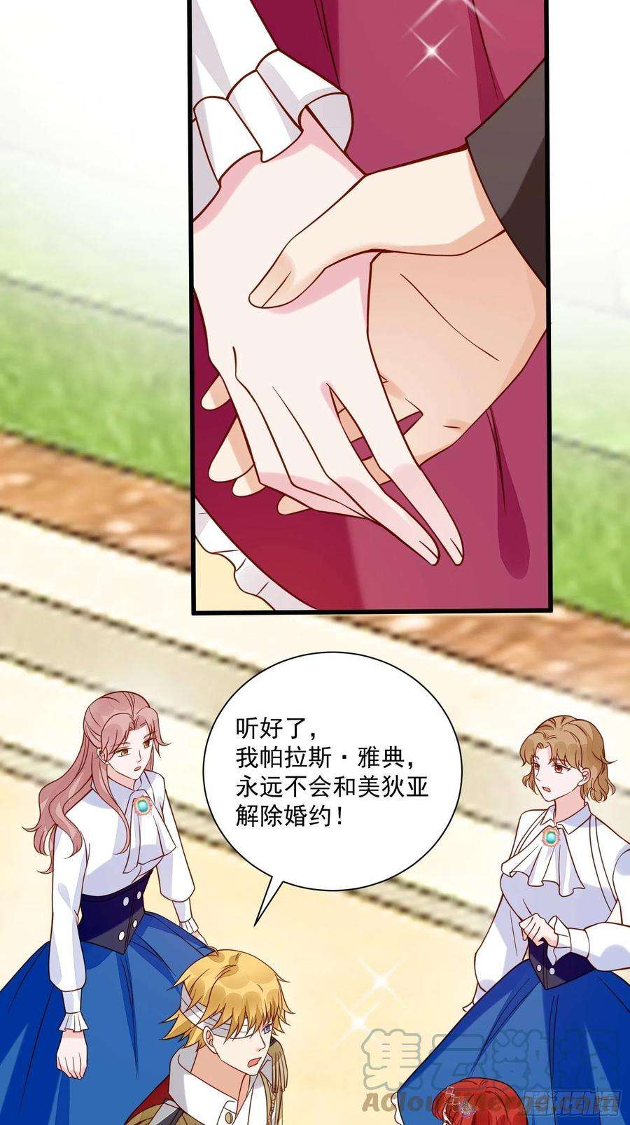 野男人都想嫁给我36话 我永远不会放弃你