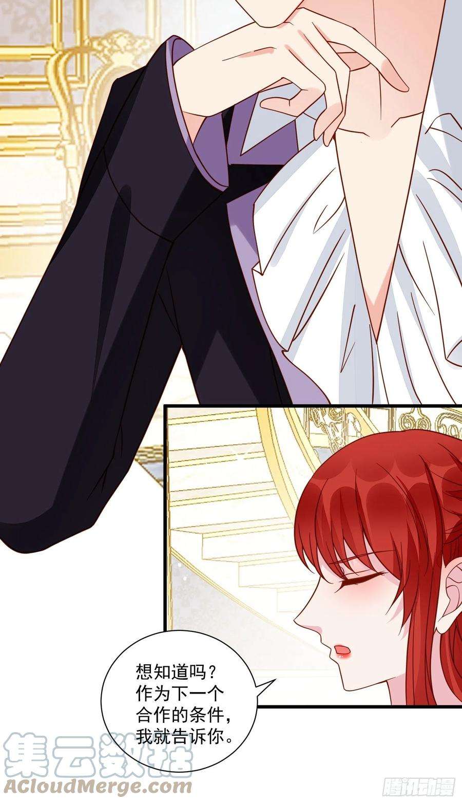 野男人都想嫁给我38话 死亡倒计时28天