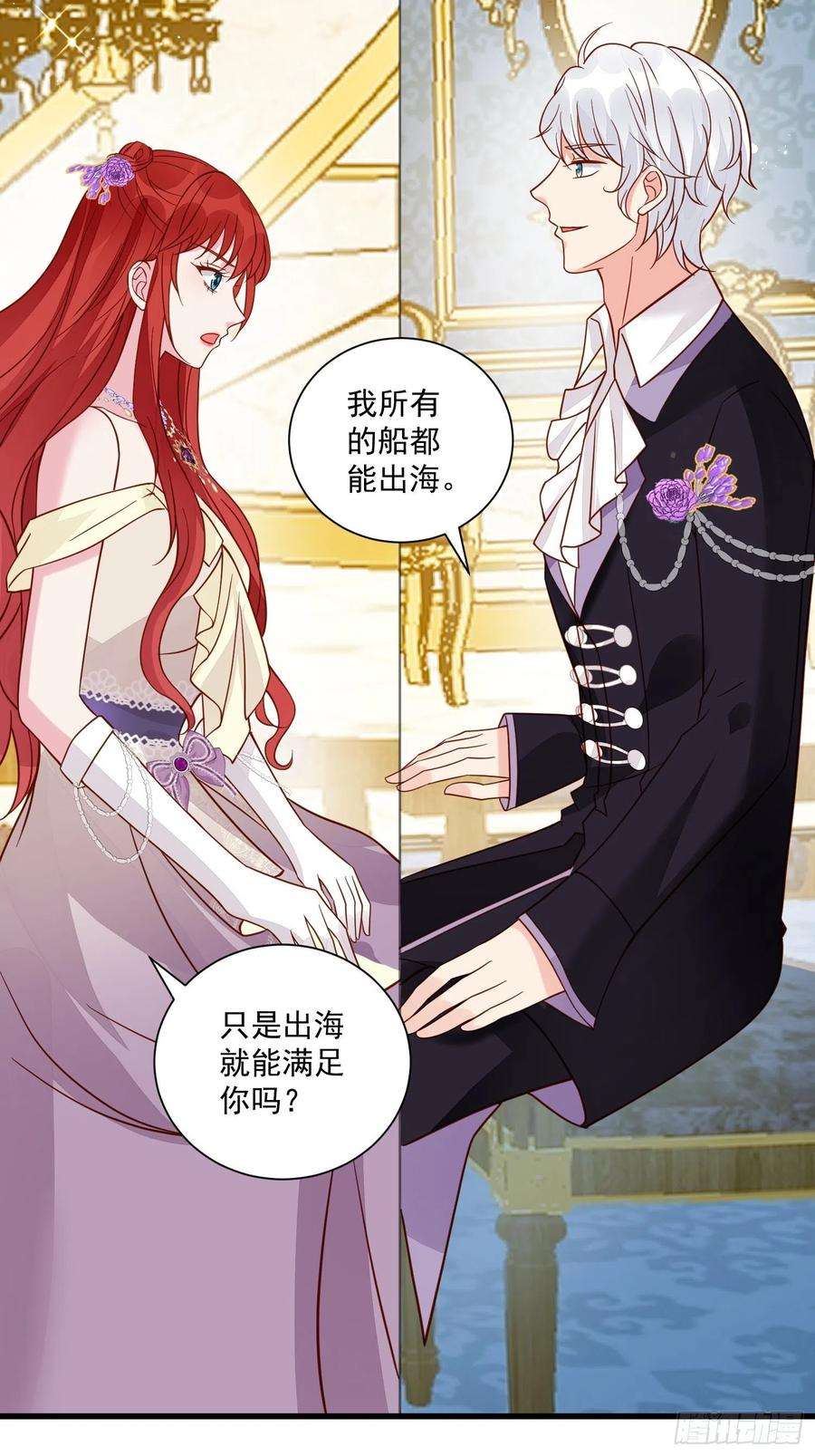 野男人都想嫁给我38话 死亡倒计时28天