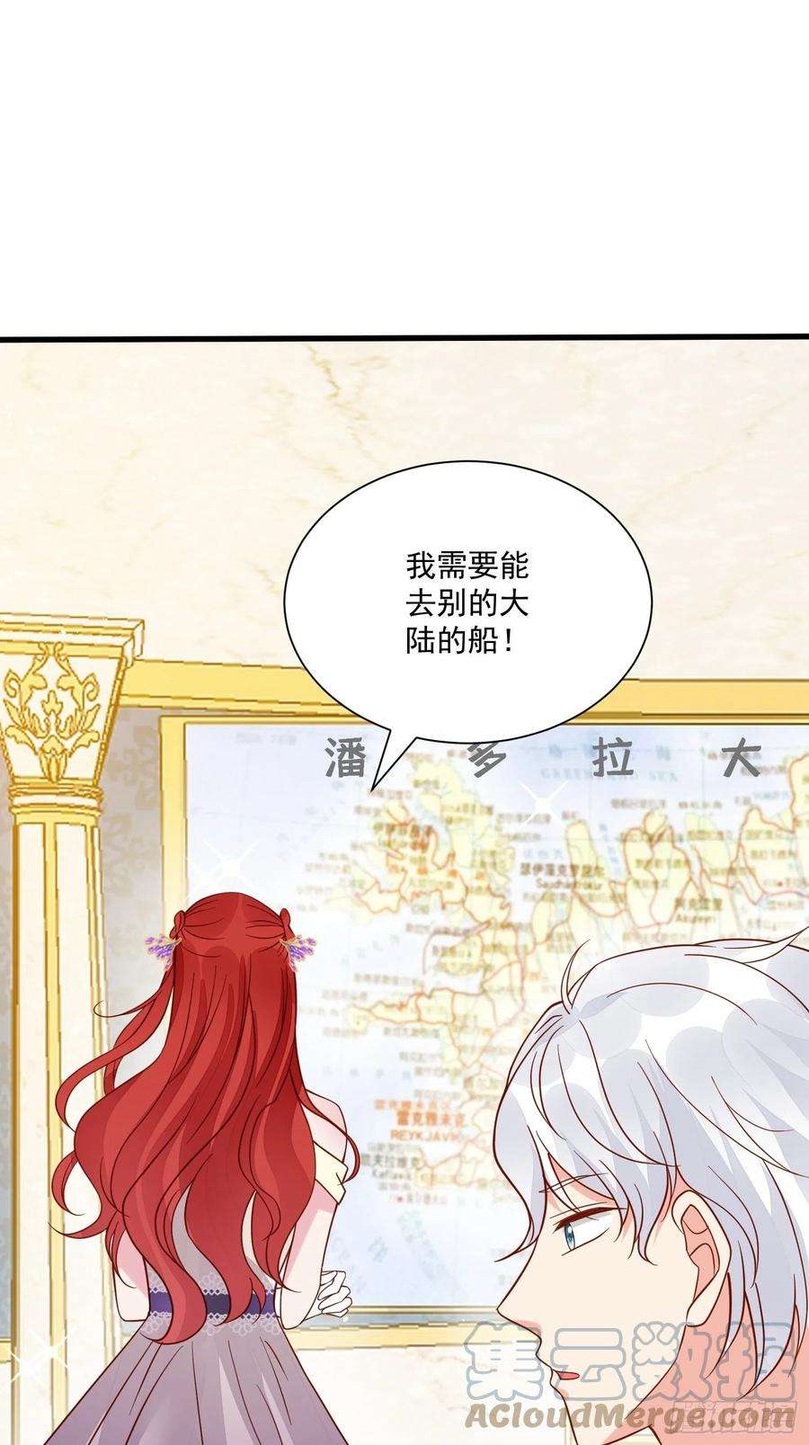 野男人都想嫁给我38话 死亡倒计时28天