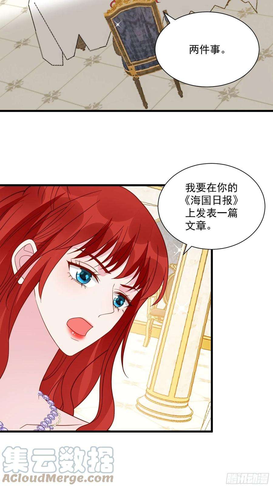 野男人都想嫁给我38话 死亡倒计时28天