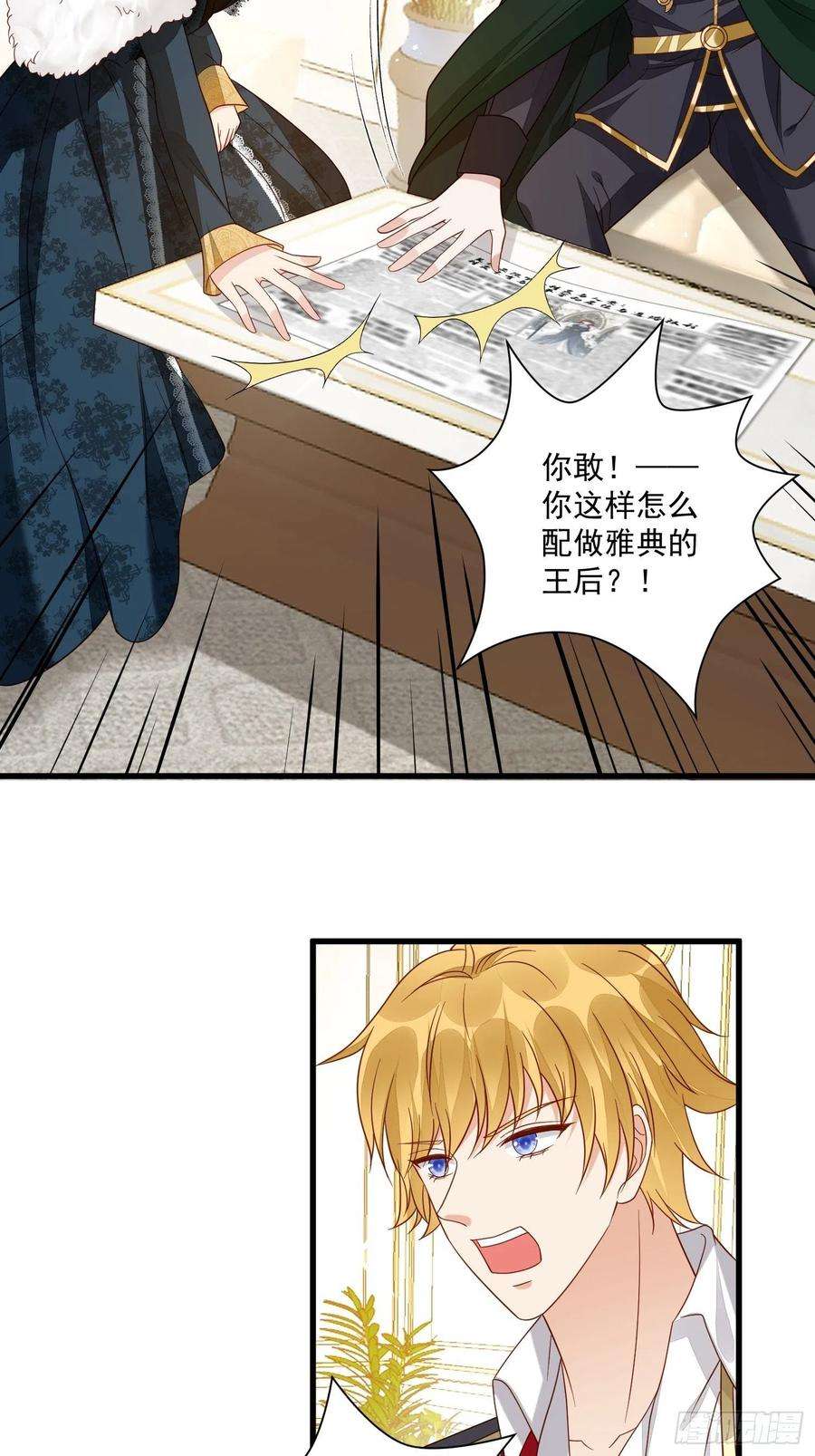 野男人都想嫁给我39话 退婚