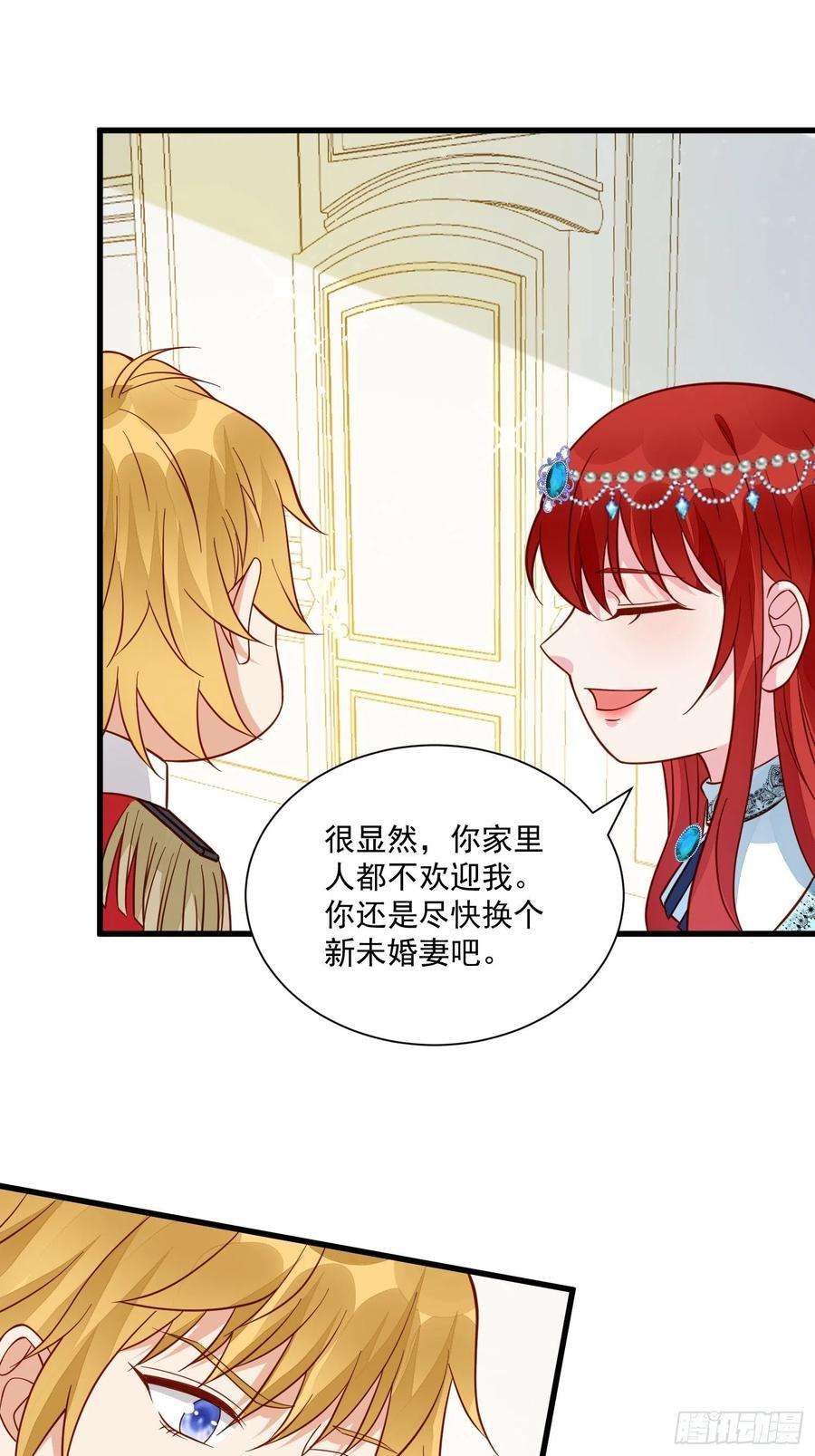 野男人都想嫁给我39话 退婚