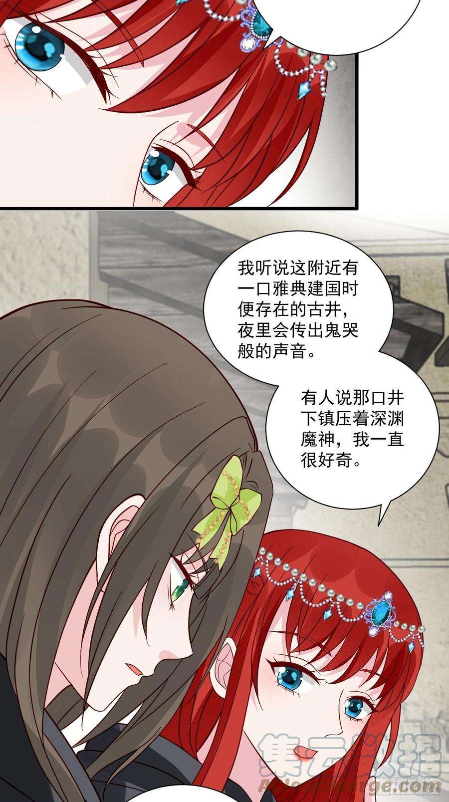 野男人都想嫁给我40话探寻神魔之井