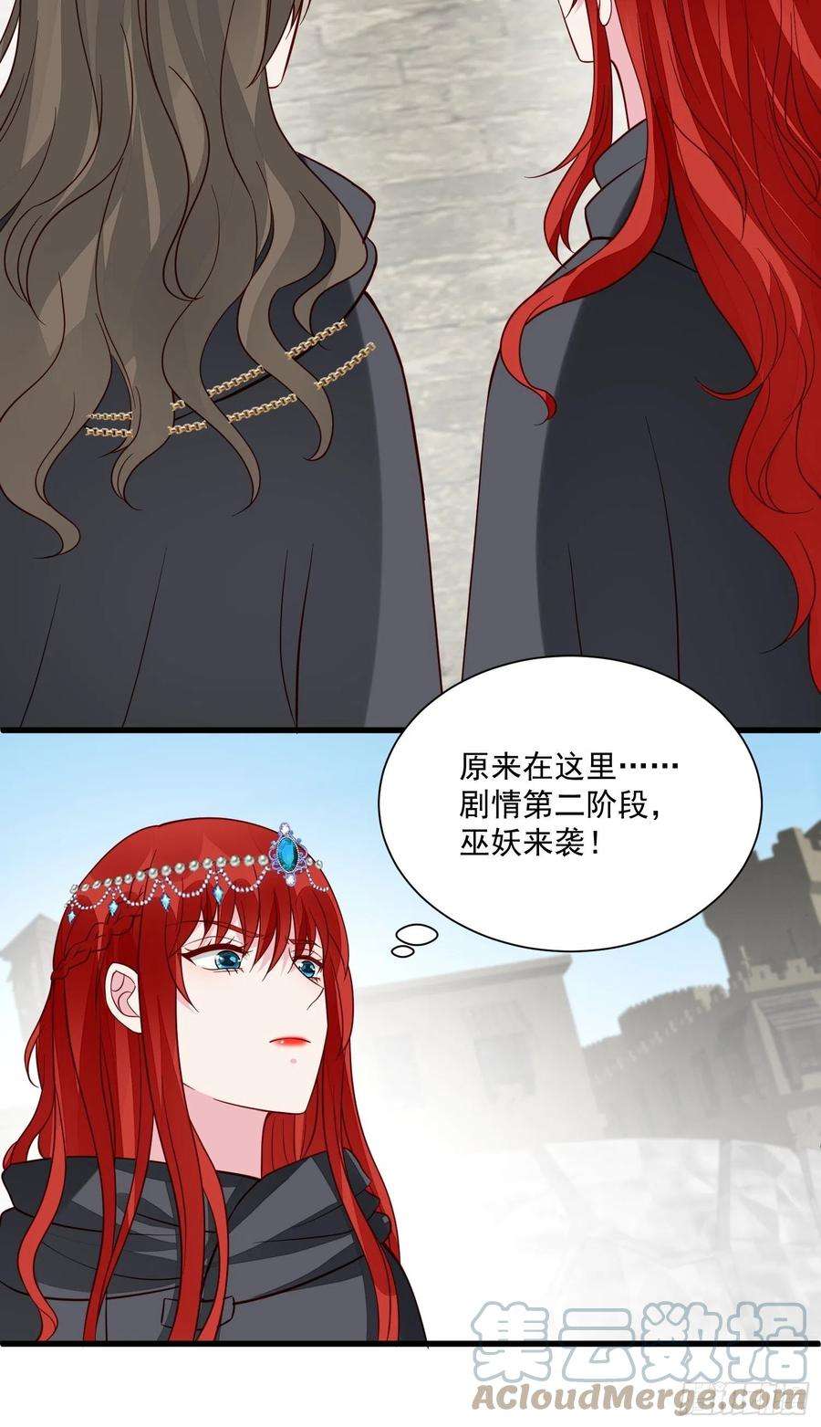 野男人都想嫁给我40话探寻神魔之井