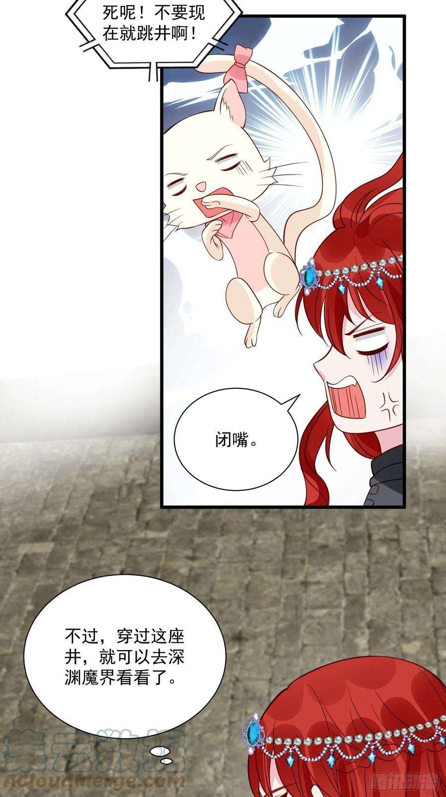 野男人都想嫁给我40话探寻神魔之井