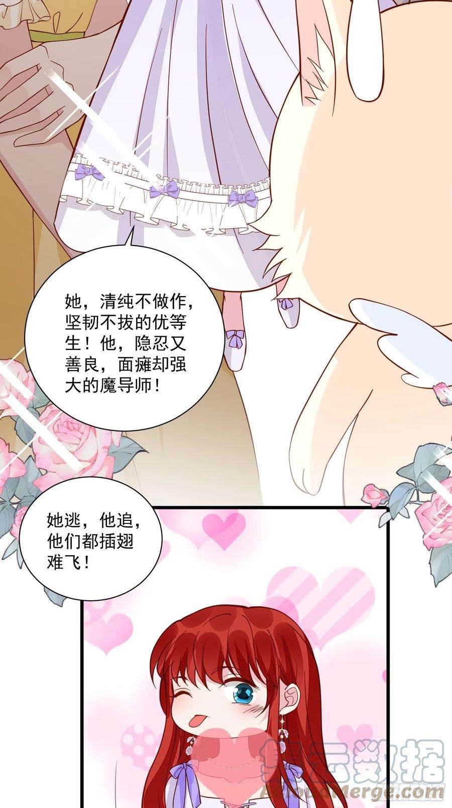 野男人都想嫁给我42话她逃他追