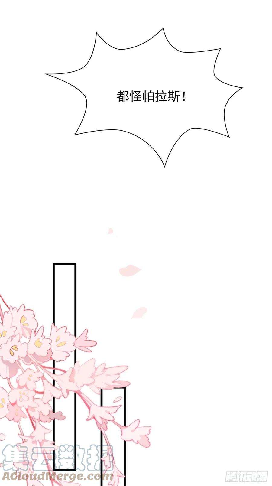 野男人都想嫁给我42话她逃他追