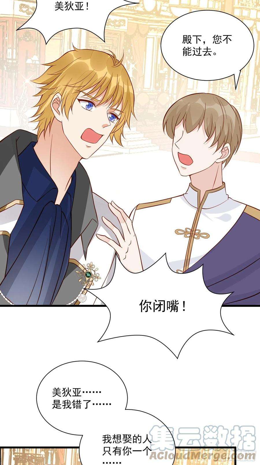 野男人都想嫁给我42话她逃他追