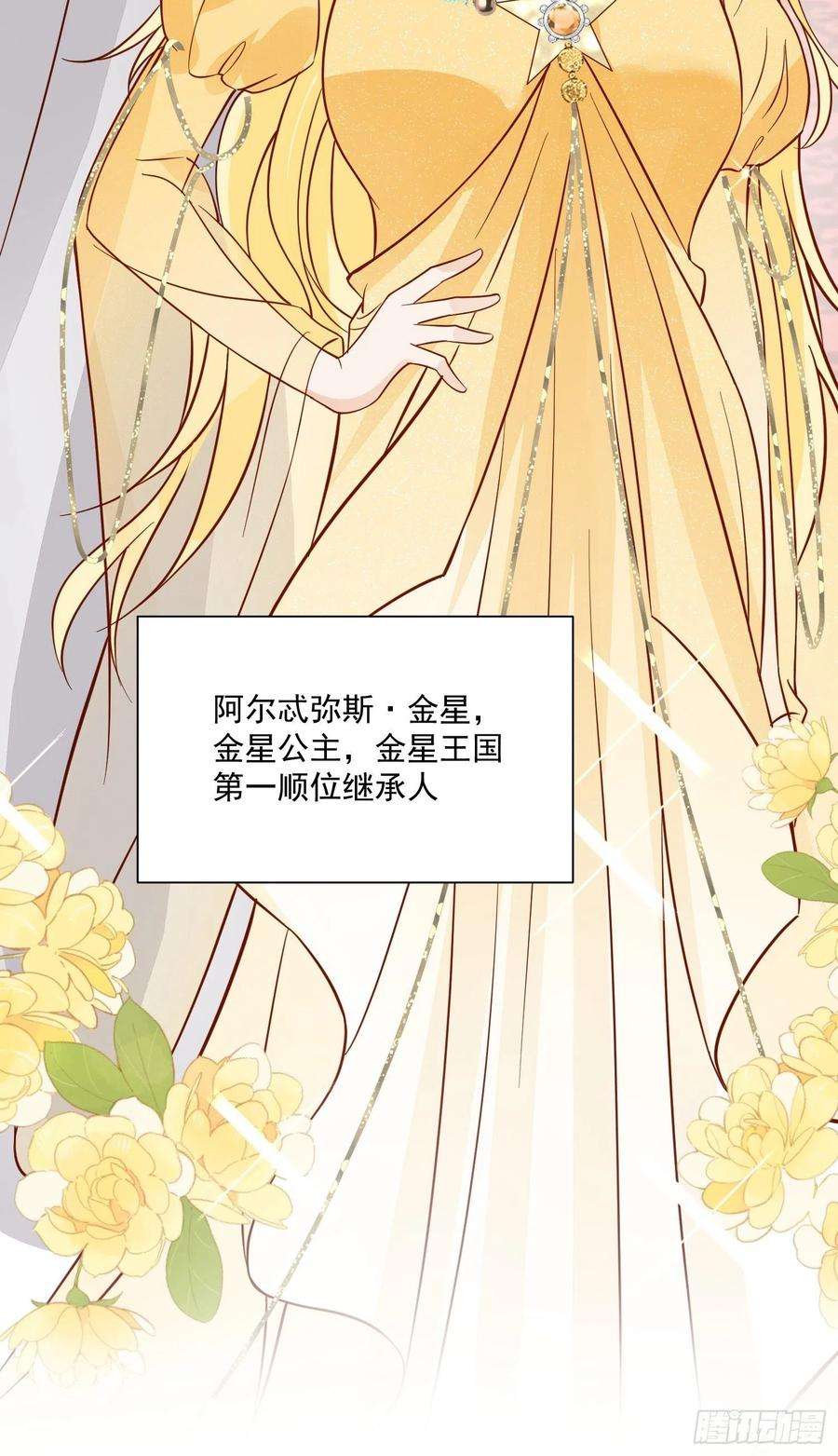 野男人都想嫁给我42话她逃他追