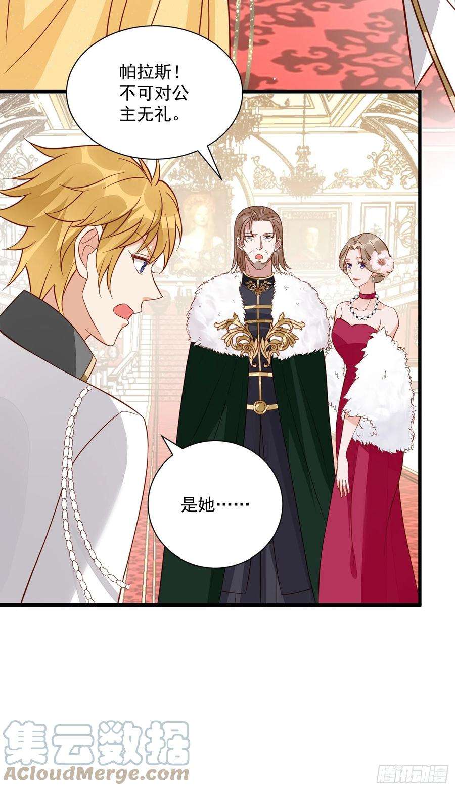 野男人都想嫁给我43话新未婚妻？