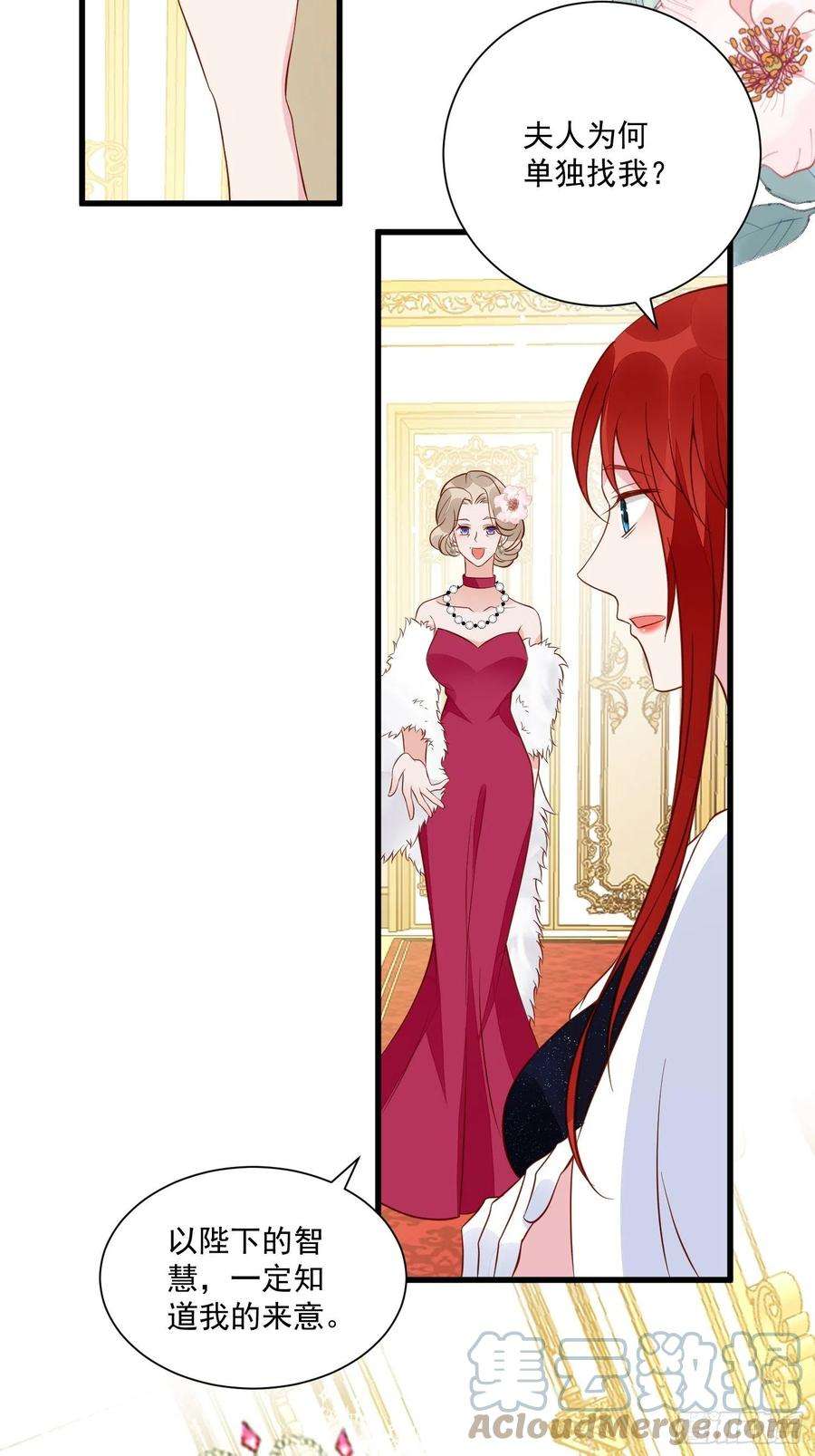 野男人都想嫁给我43话新未婚妻？
