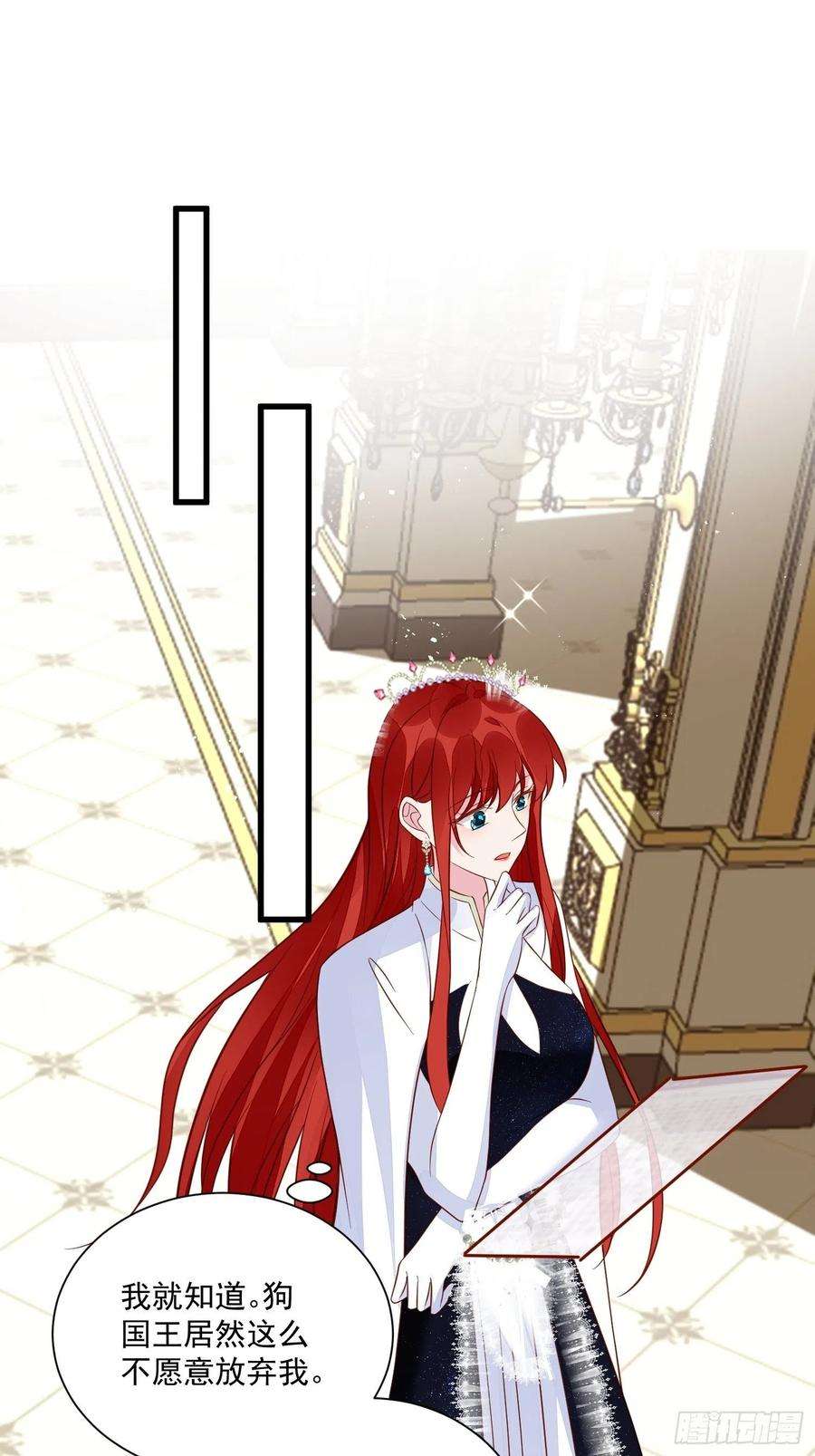 野男人都想嫁给我43话新未婚妻？