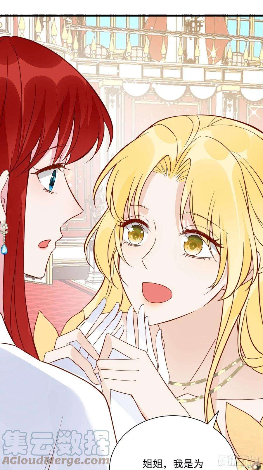 野男人都想嫁给我43话新未婚妻？