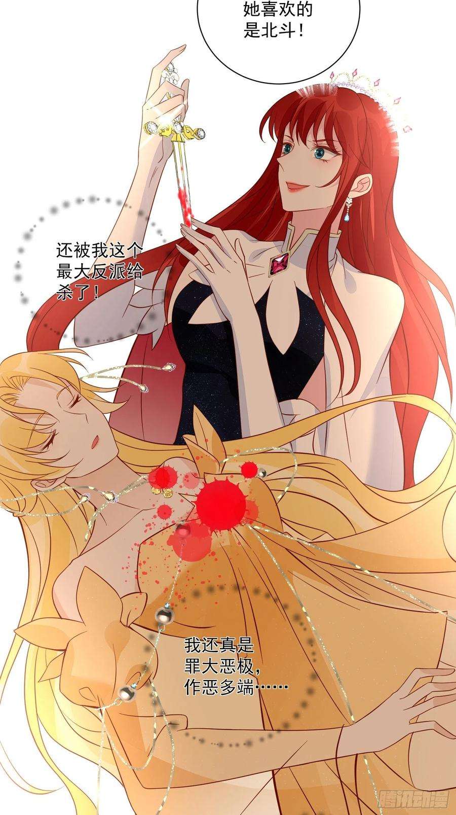 野男人都想嫁给我43话新未婚妻？