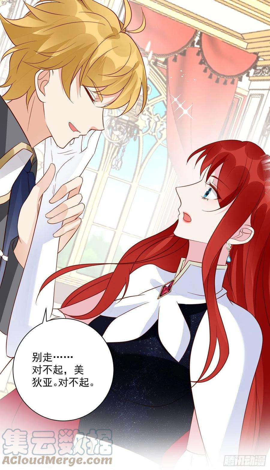 野男人都想嫁给我43话新未婚妻？